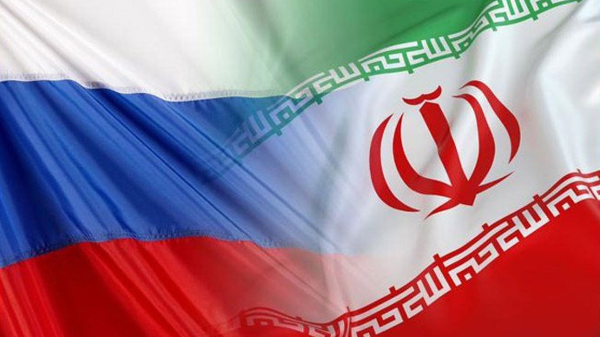 Росія і Іран