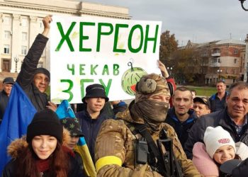 Звільнений Херсон