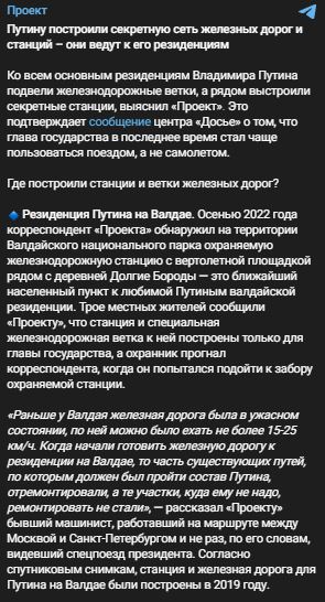 От резиденции к резиденции: как Путин перемещается на своем бронепоезде