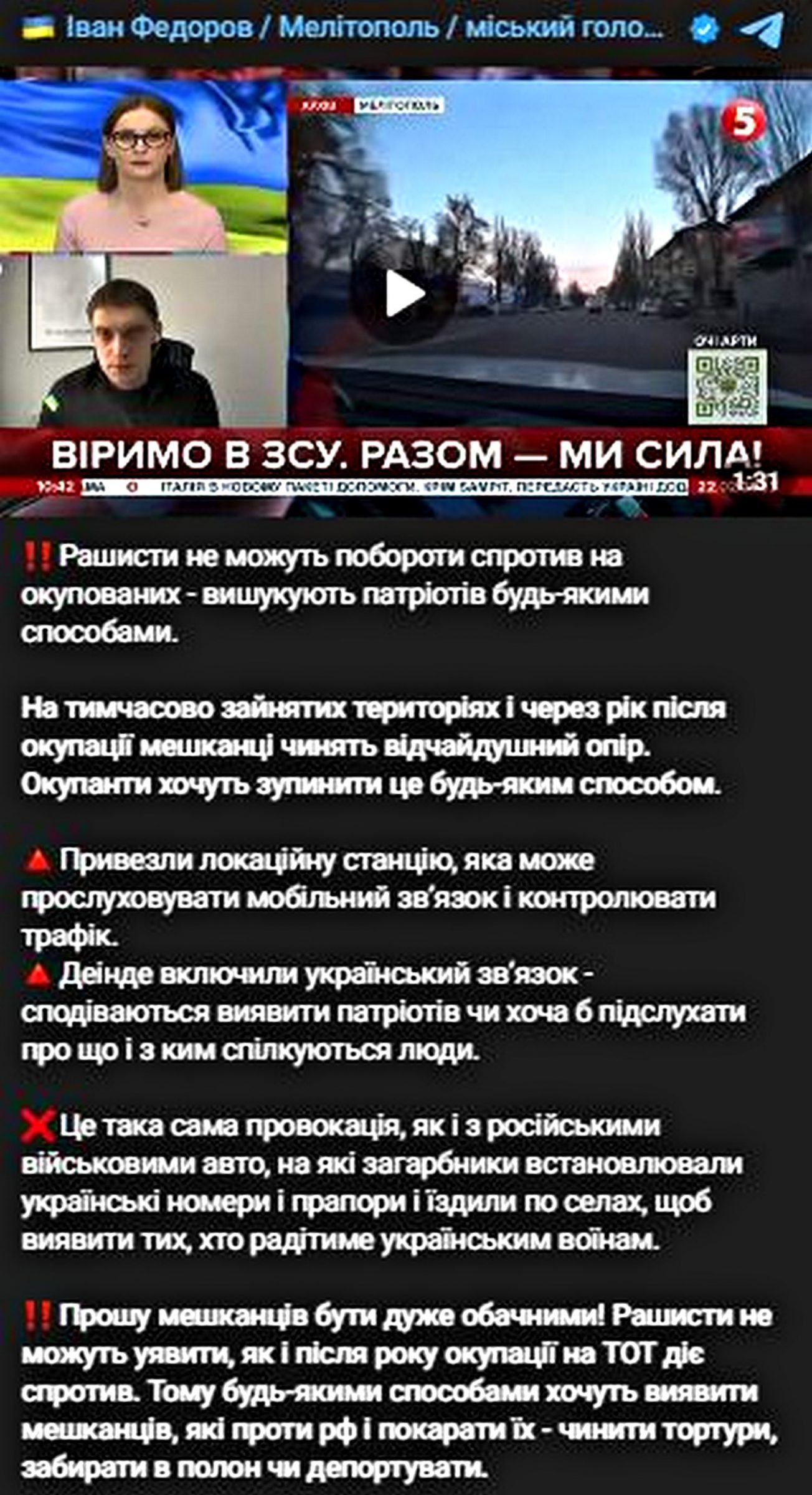 Хитрые методы оккупантов: для чего армия РФ привезла радиолокационную  станцию в Мелитополь - Национальный Банк Новостей