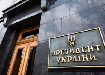 Офіс Президента України