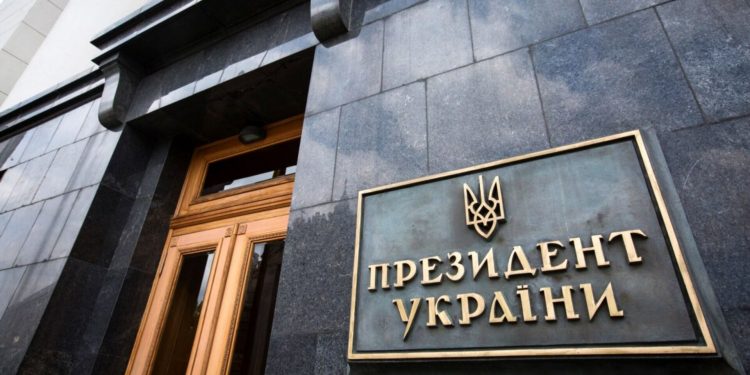 Офіс Президента України