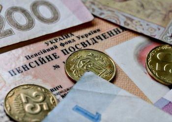 Індексація пенсії.