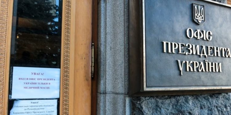 Офіс президента України