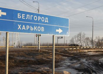 Бєлгородська область