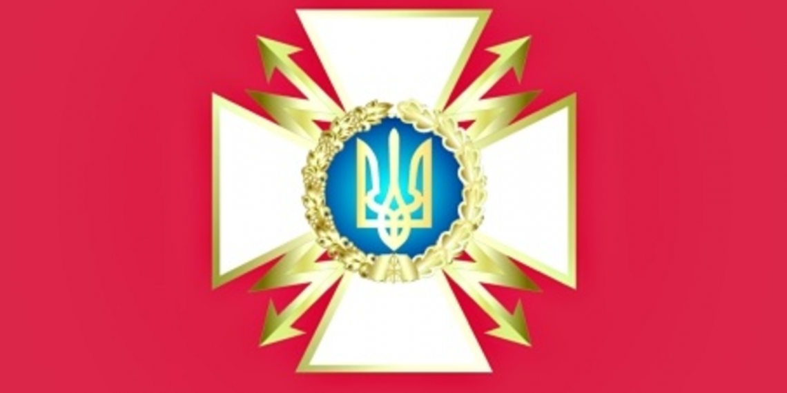 Логотип Держспецзв'язку