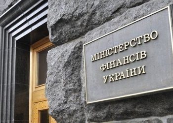 Міністерство фінансів України