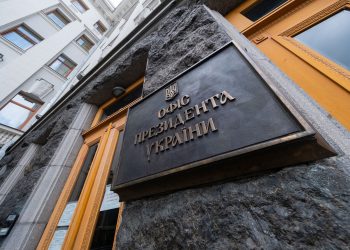 Офіс президента України