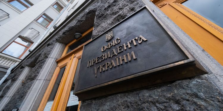 Офіс президента України