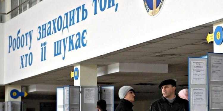 Центр зайнятості.