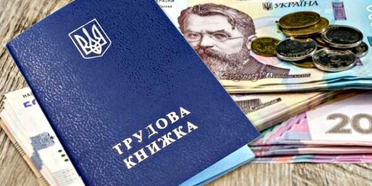 Трудова книжка.