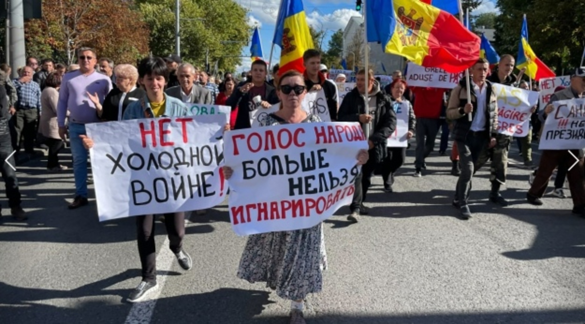 Протести в Молдові