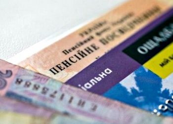 Пенсія.