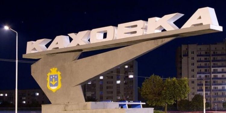 Каховка