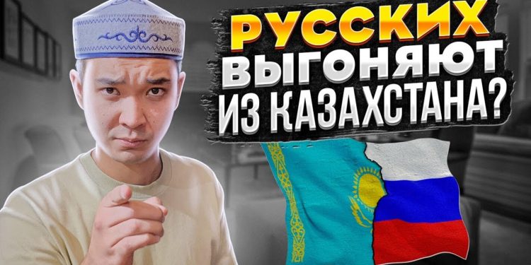 Казахстан