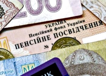 Стаж та пенсія.