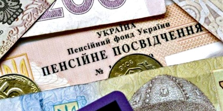 Стаж та пенсія.