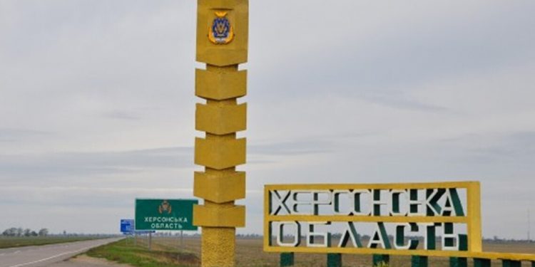 Херсонщина