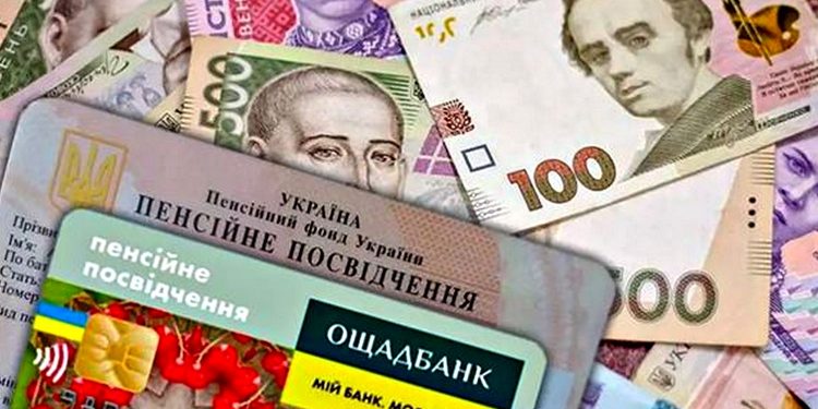 Пенсії в Україні.