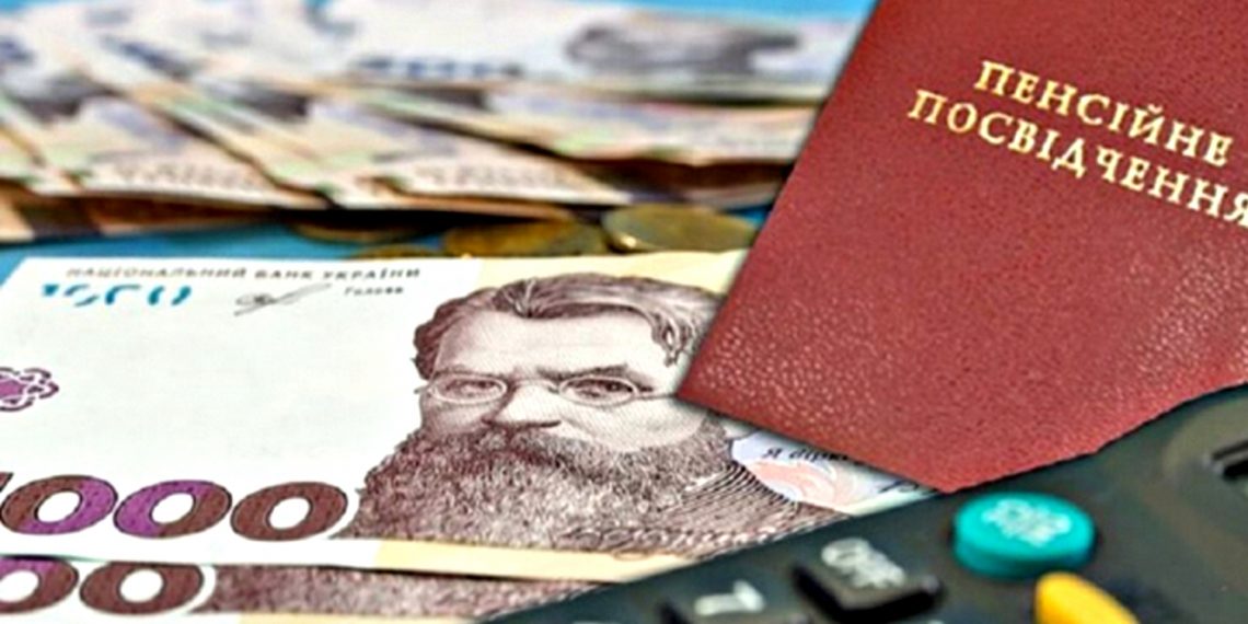 Пенсії в Україні.