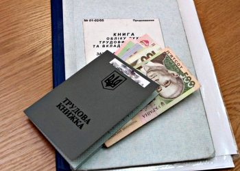 Стаж і трудова книжка.