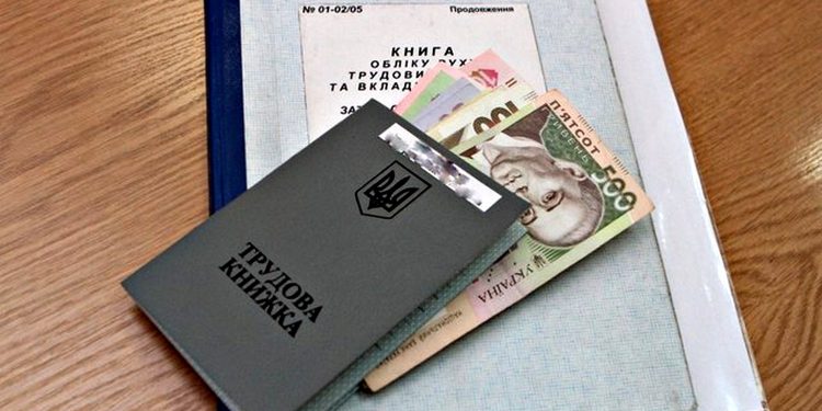 Стаж і трудова книжка.