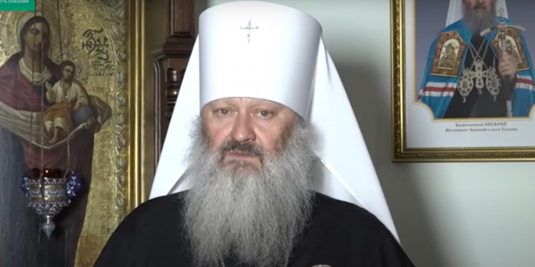 Митрополит Павло