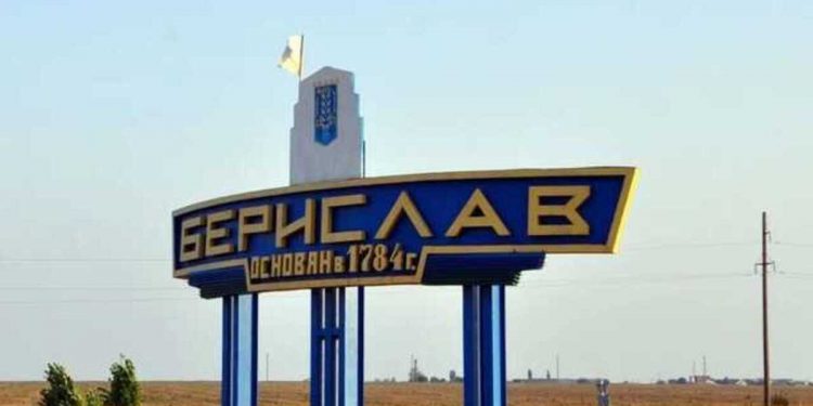 Берислав