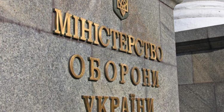 Міноборони України