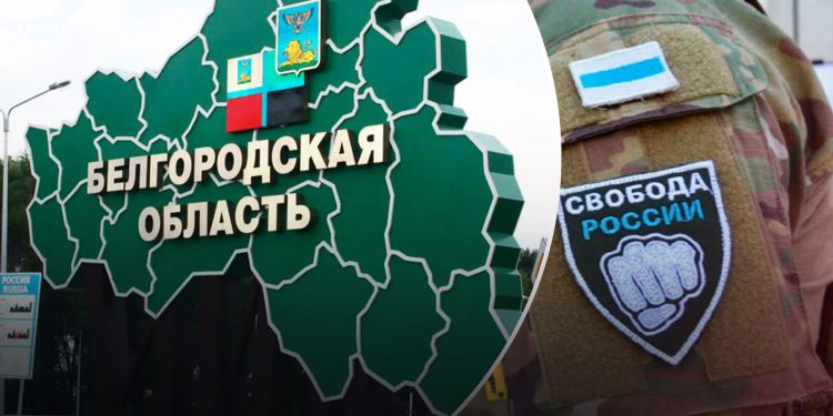 Рейд "ЛСР" и "РДК" у Бєлгородську область