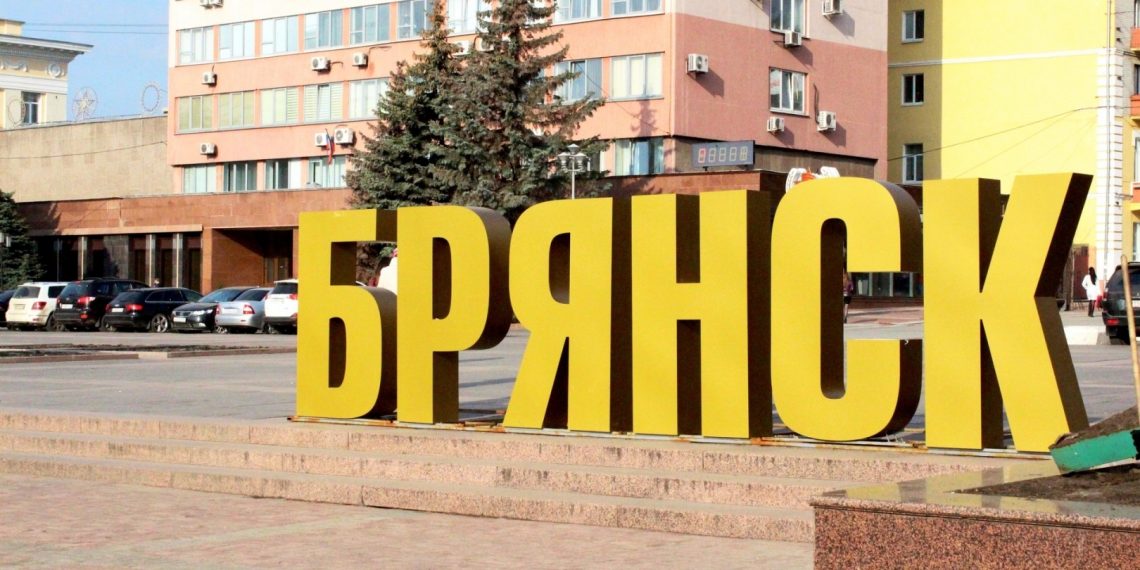 Брянськ