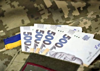 Виплати ЗСУ.