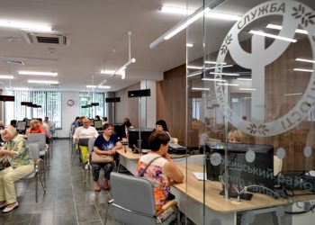 Центр зайнятості.