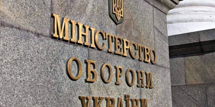 Міноборони України.