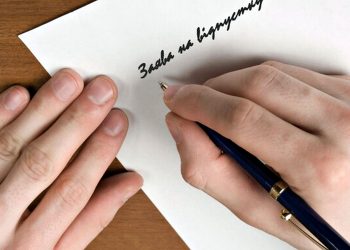 Заява на відпустку.