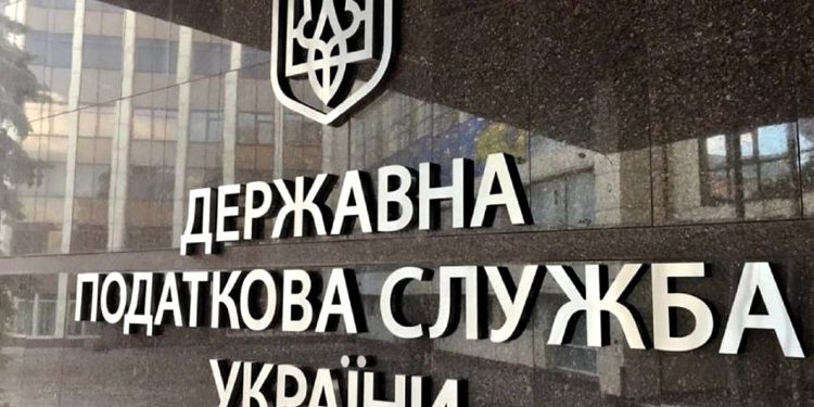 Податкова служба України.