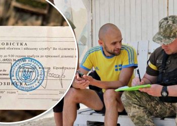 Мобілізація в Україні.