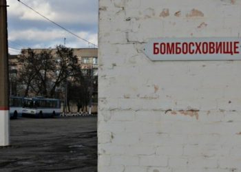 Бомбосховище.