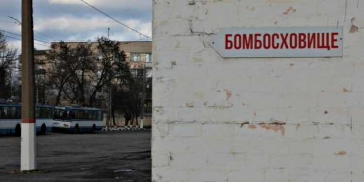 Бомбосховище.