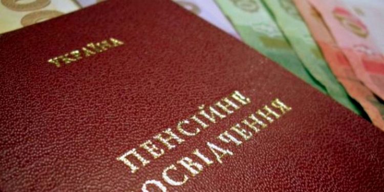 Пенсії в Україні.