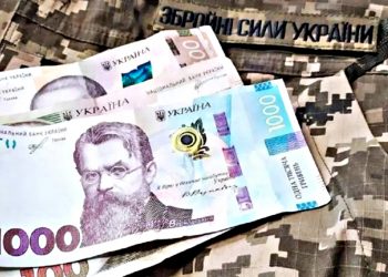 Гроші для ЗСУ.