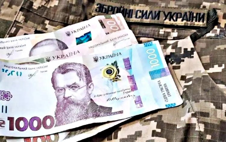 Гроші для ЗСУ.