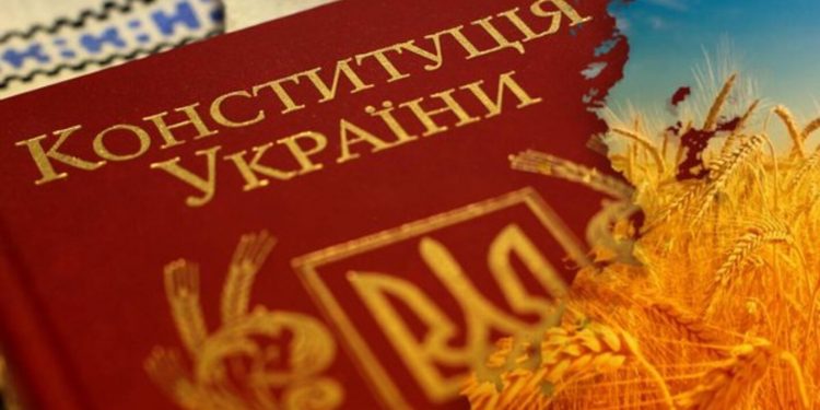 Конституція України