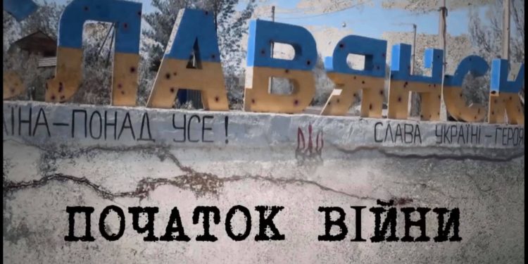 Слов'янськ