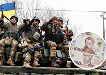 ЗСУ та виплати.