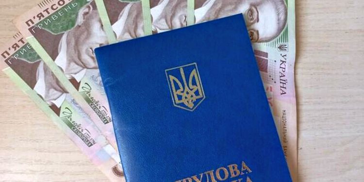 Трудова книжка і пенсія.