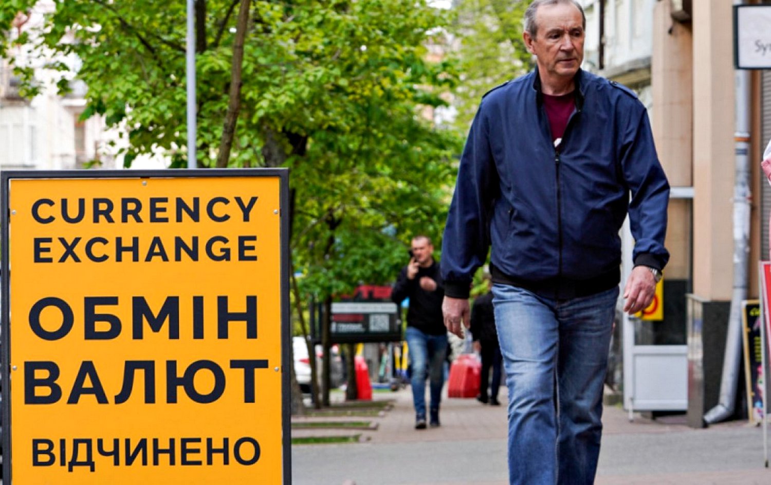 Обмінник.