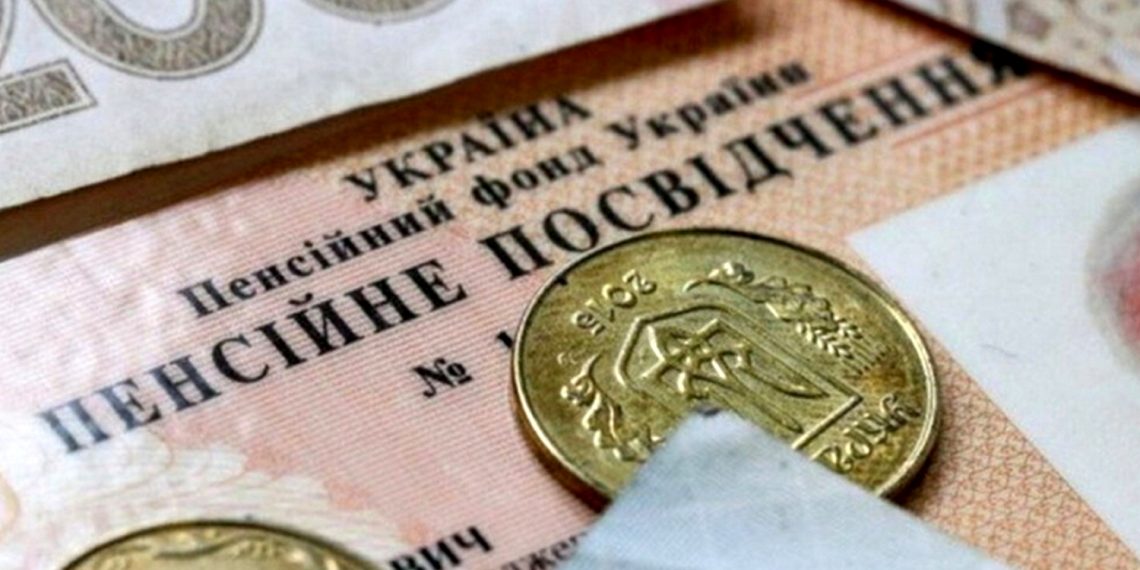Пенсії в Україні.
