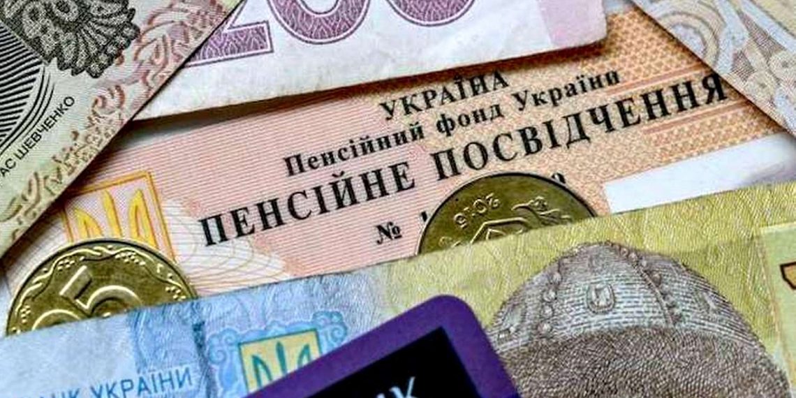 Пенсії в Україні.