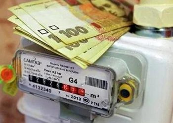 Газовий лічильник.